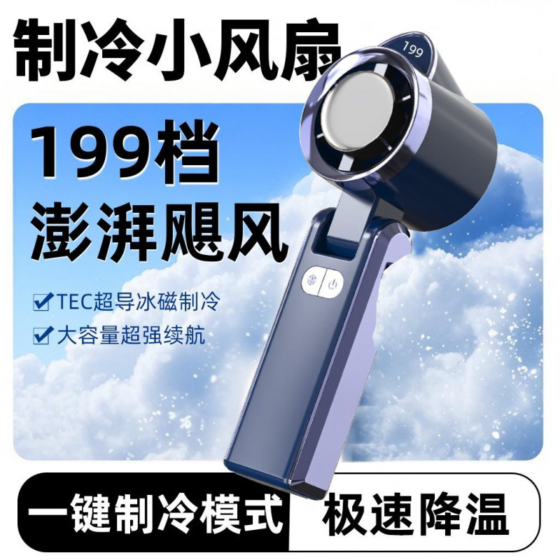 Ventilador de refrigeración pequeño recargable mini ventilador eléctrico de gran tamaño portátil al aire libre USB portátil pequeño ventilador de mano al por mayor