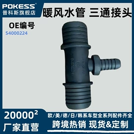 车身及附件;汽车水管;水箱