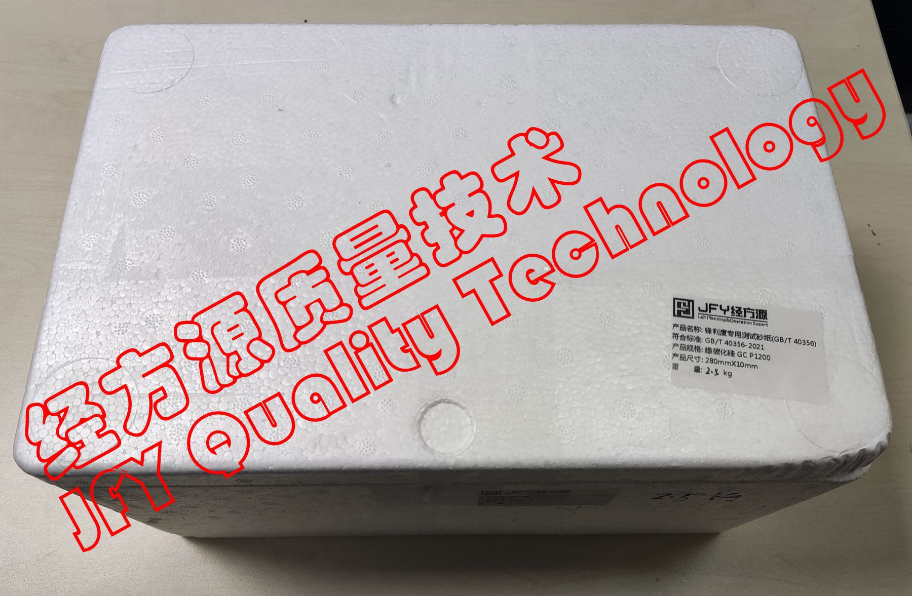 经方源 刀具锋利度专用测试砂纸 (GB/T 40356）