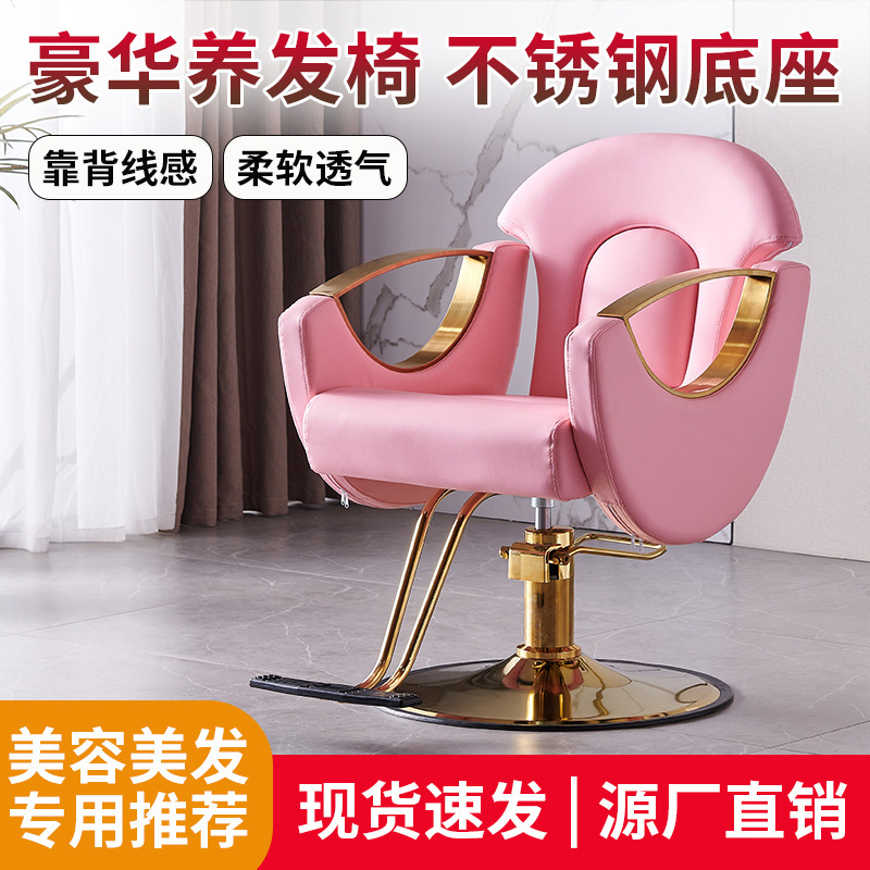 Silla de peluquería silla de peluquería rosa silla de peluquería de lujo ligera silla de peluquería silla de elevación silla de peluquería