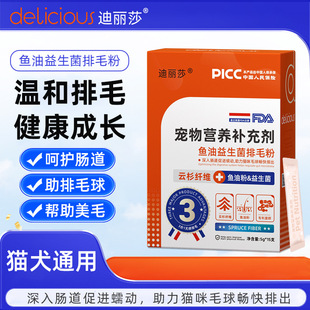 Dilisha Pet Probiotic Hair Removal Powder for Cats and Dogs Neutral Hair Removal Cream Cat Grass Tablets Gentle Hair Removal for Cats