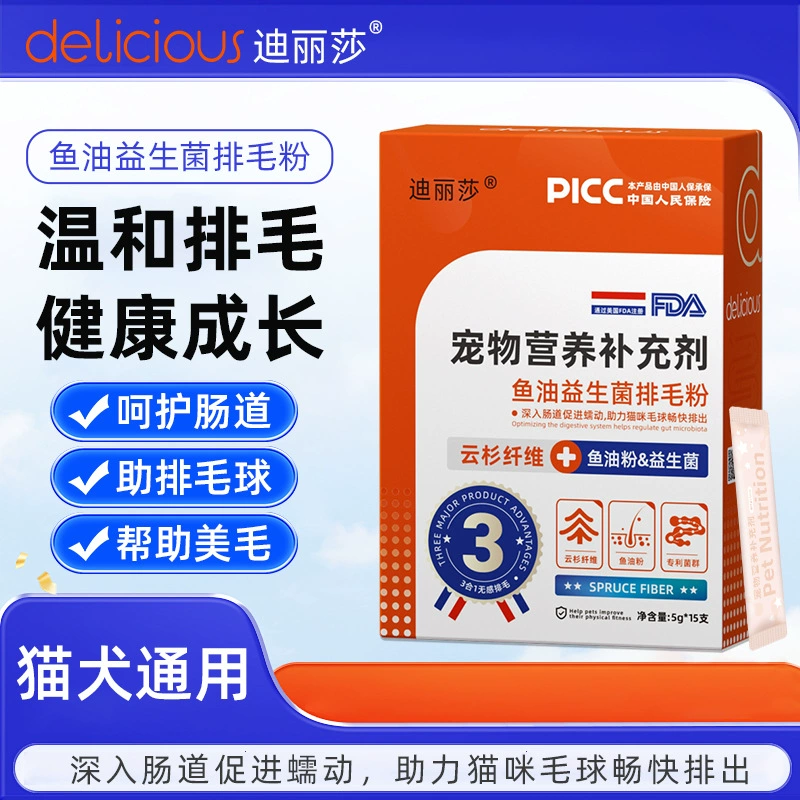 Порошок для удаления волос Dilisha Pet с пробиотиками для кошек и собак, универсальный крем для удаления волос в виде шариков, таблетки кошачьей травы, нежное удаление волос для кошек