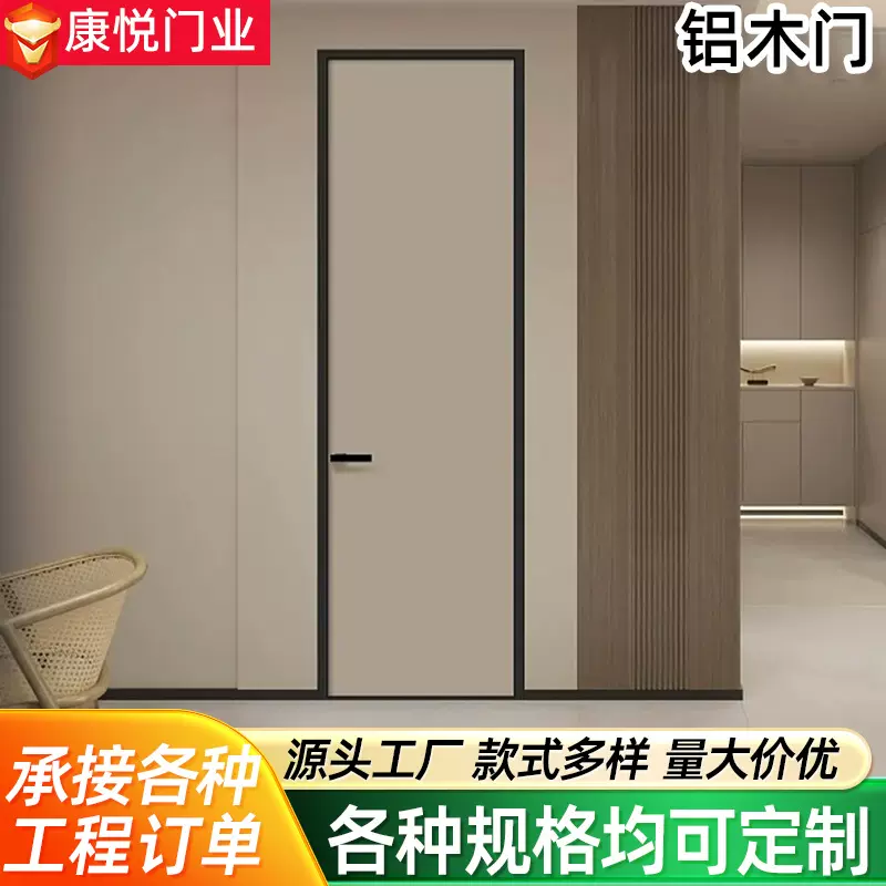 家装工程铝木门隐形门室内卧室门窄边框木门室内平开内外开门厂家