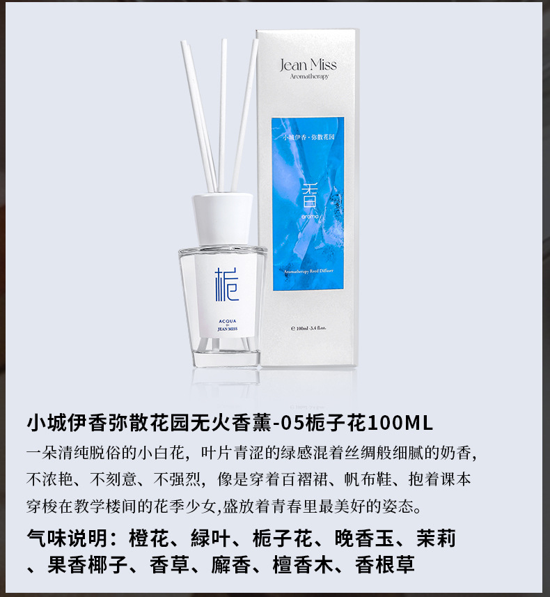 Xiaocheng Yixiang's new flameless aromatherapy essential oil gardenia flower Yulong tea hotel home indoor deodorizing fragrance display undefined