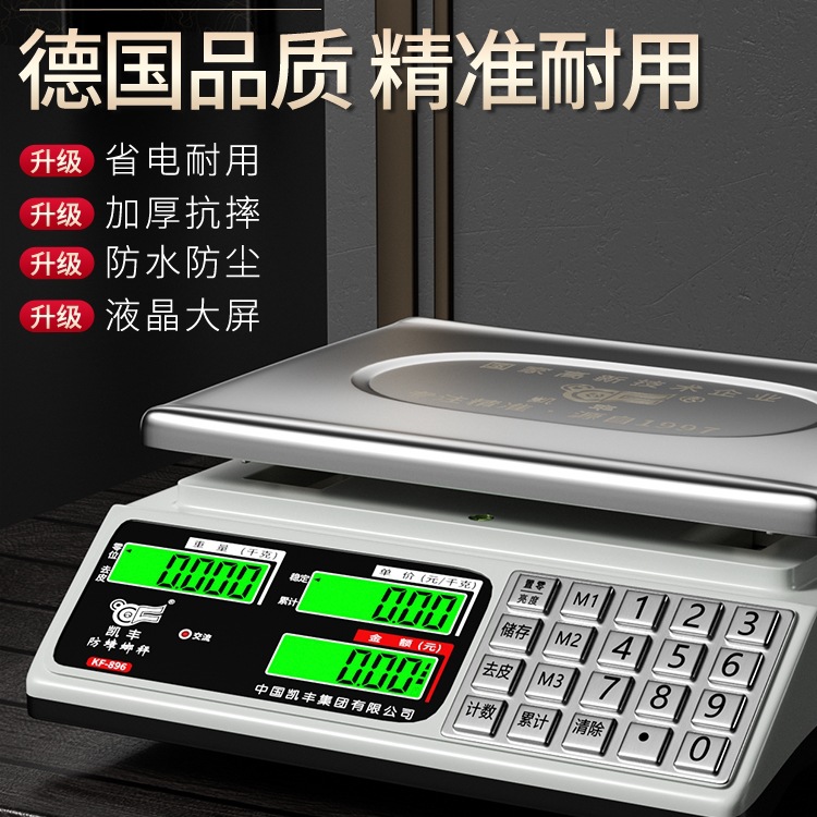 包邮电子秤商用计价台秤称重克高精度精准称菜专业防水电子称