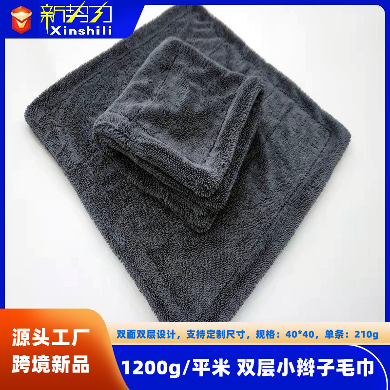 New 1200g double Korean braid water towel twisted cloth car towel car wash cloth wholesale