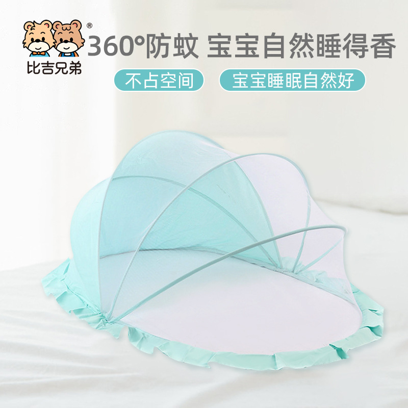婴儿蚊帐罩可折叠免安装儿童宝宝新生儿床上蒙古包防蚊罩小孩通用