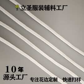 纯白双面人字形涤纶绳子晾衣挂绳装饰捆绑DIY手工鞋带园艺辅料
