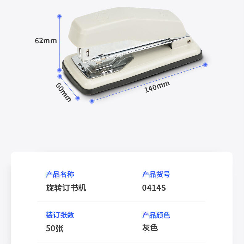 1 [흰색 스테이플러 주문 50]]
