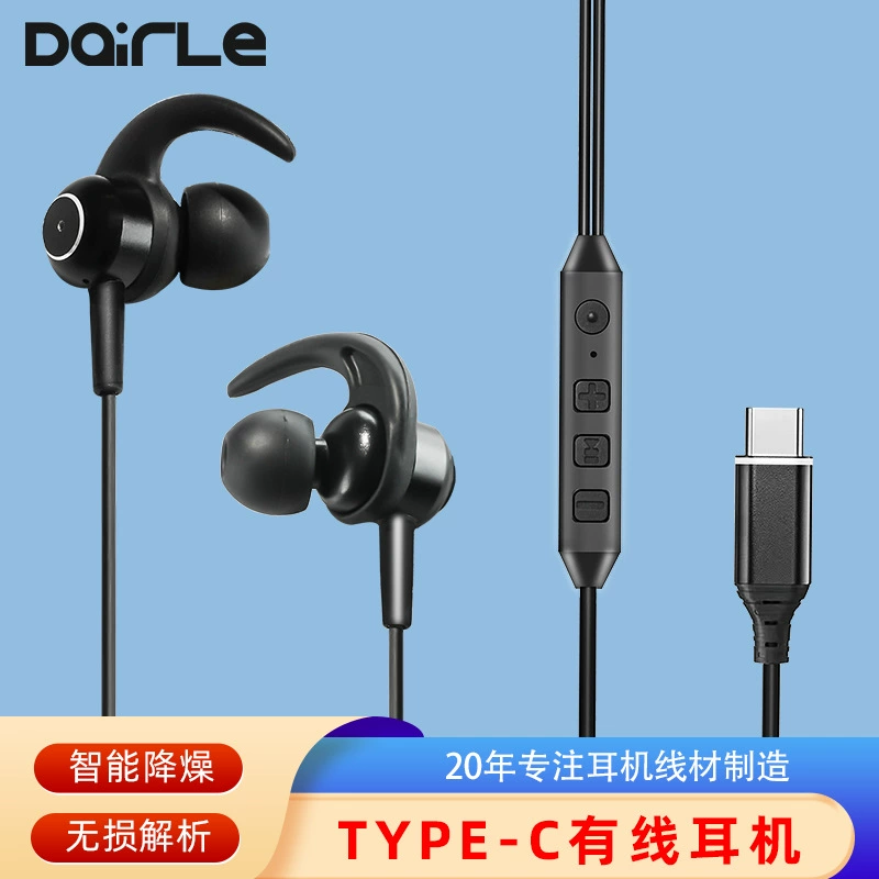 Прямые продажи с фабрики, проводные наушники-вкладыши с цифровым декодированием и микрофоном, шумоподавлением, наушники TYPE-C с тяжелыми басами