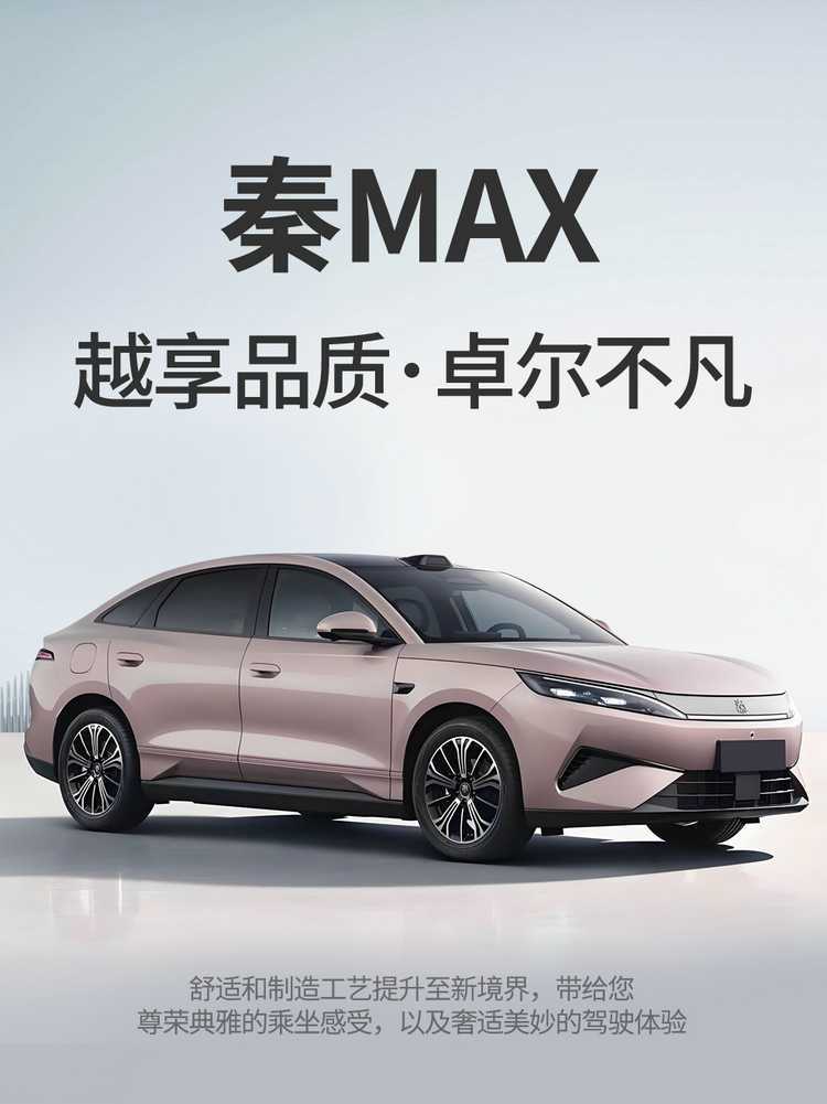 26 models of BYD Qin Max seat covers, full-coverage, all-season leather seat covers, interior modification, car seat cushions