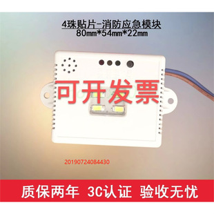 Suitable for led Emergency Small Square Box Elevator Special Fire Emergency Light Module Fire Emergency Lighting 220v