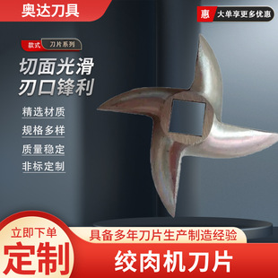Meat grinder blade stainless steel cross knife meat grinder accessories sausage filling machine meat grinder food stirring machine knife