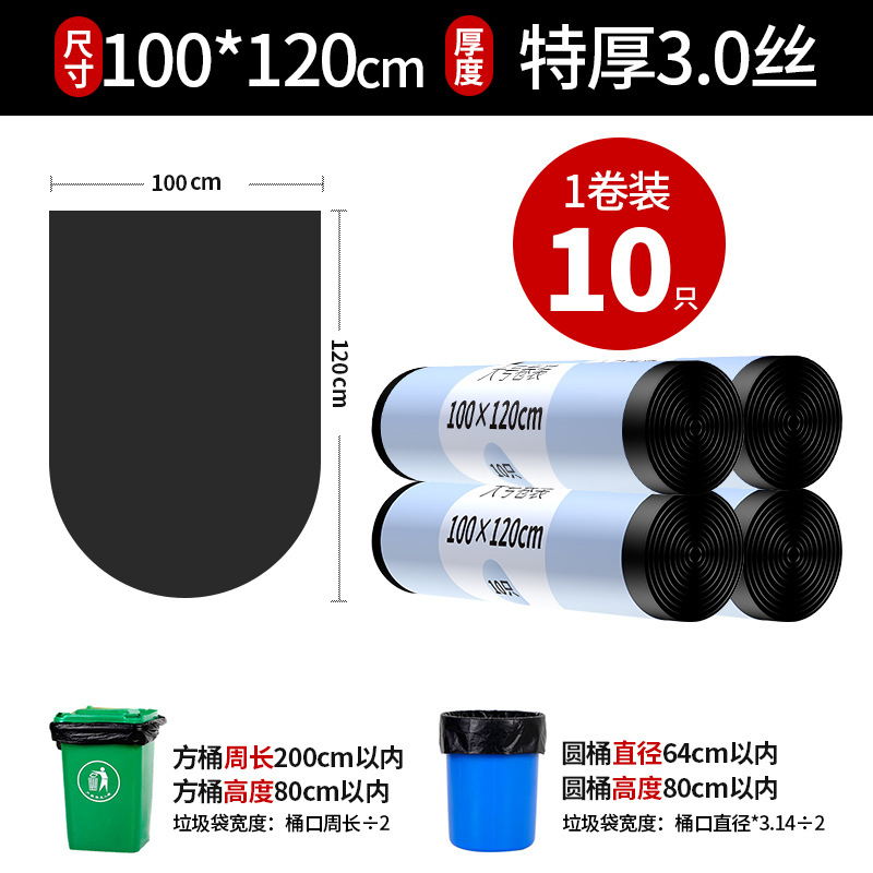 黒平口大ゴミ袋は使い捨て不動産飲食ホテル大ビニール袋を厚くして大量に商用卸売りする