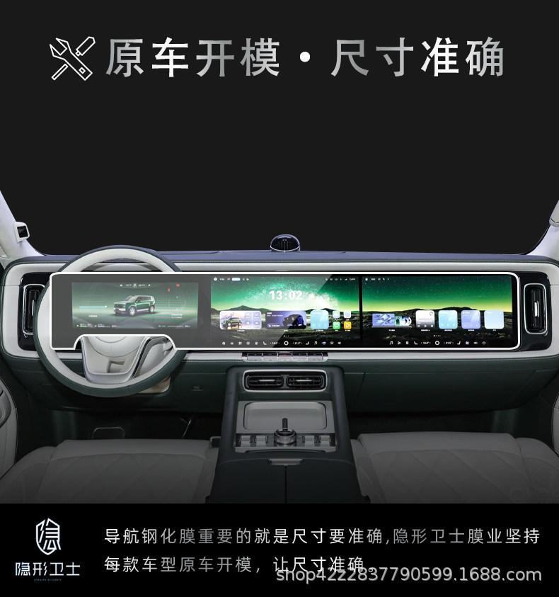 Tempered film for the rear display screen of the HarmonyOS Xiangjie G9 central control navigation system, modified car interior protective film accessories