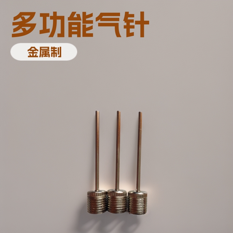 篮球气针打气筒通用足球幼儿园儿童充气床皮球排球游泳圈充气球