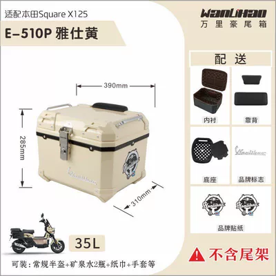 Motorcycle trunk for the Honda Squarex125 - honda-square-x125-yashi-yellow-510p-lining-double-black-backrest-35l