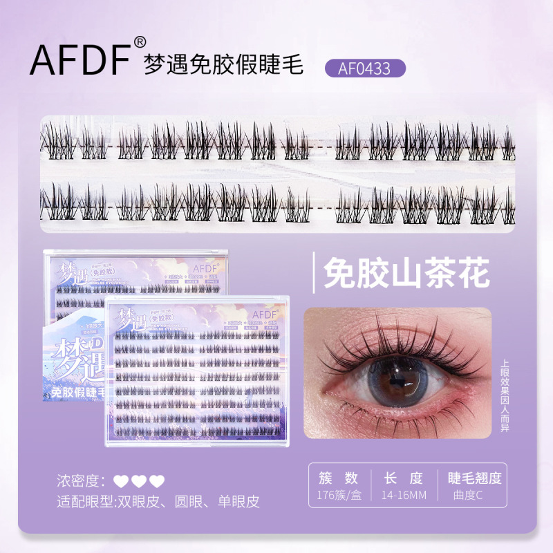 AFDF梦遇免胶假睫毛女十排大容量自然仿真自粘狐系漫画假睫毛|undefined