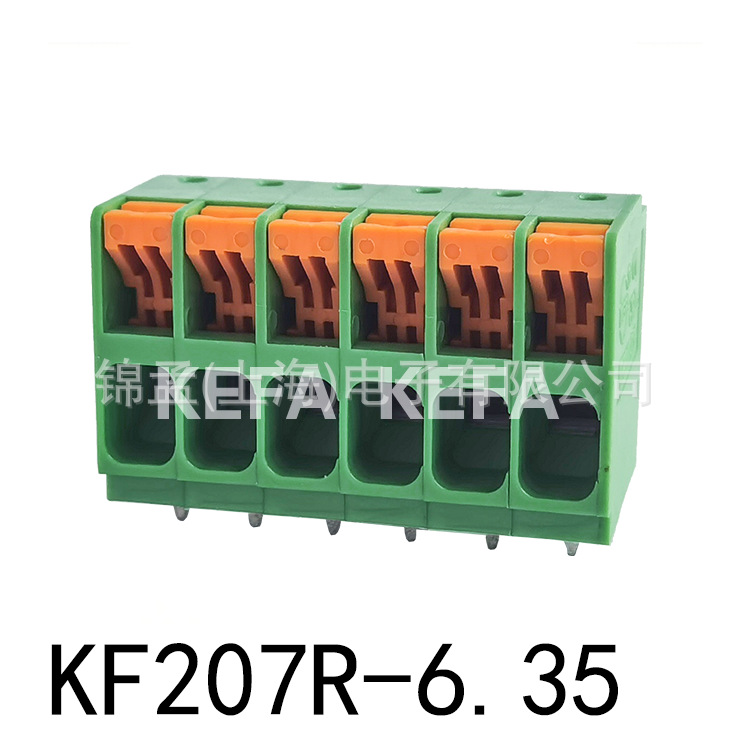 科发电子 KEFA 弹簧式PCB接线端子 KF207R-6.35 间距6.35MM