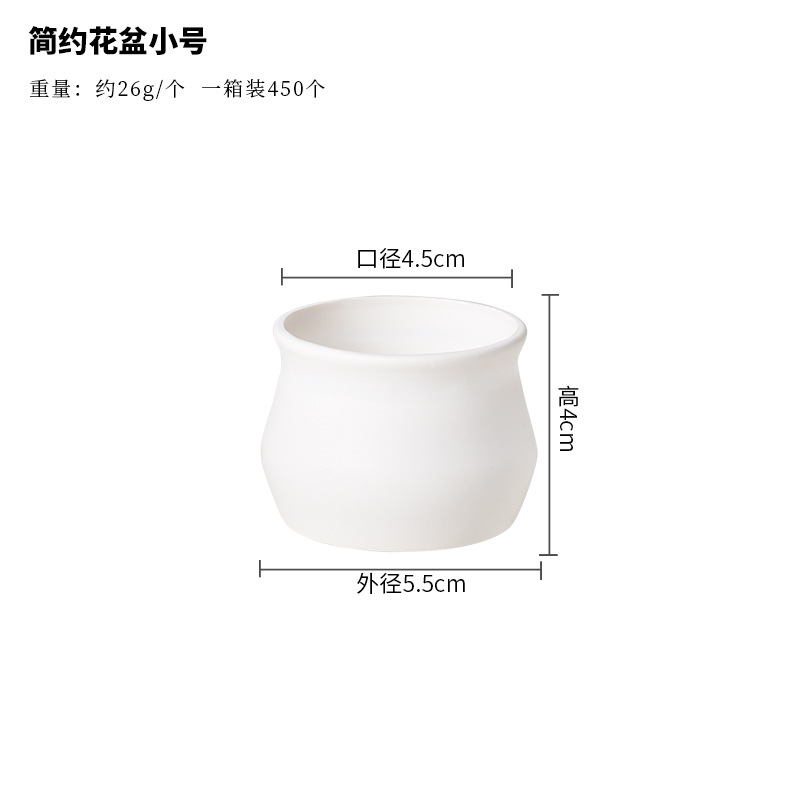 Vaso de flores simples tamanho pequeno 5,5 * 4 * 4,5 cm