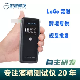 酒精检测仪;门禁考勤系统;日用橡胶