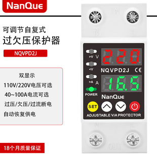Nanque Adjustable Dual Display Self-Restoring Overvoltage and Undervoltage Protector 220V Multi-Function Current Automatic Switch