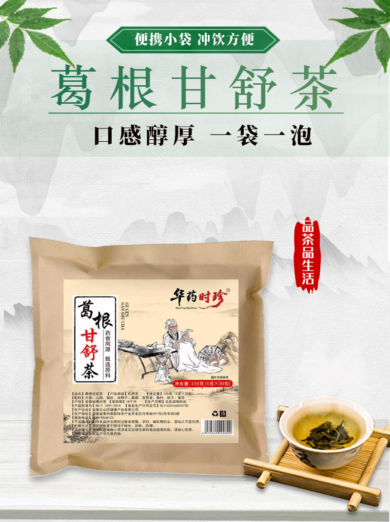 Pueraria Kudzu Comfort Tea Ge Gen Gan Shu Herbal Tea Bags 5g x 30 Sachets Sugar Free Wellness Blend quality and texture