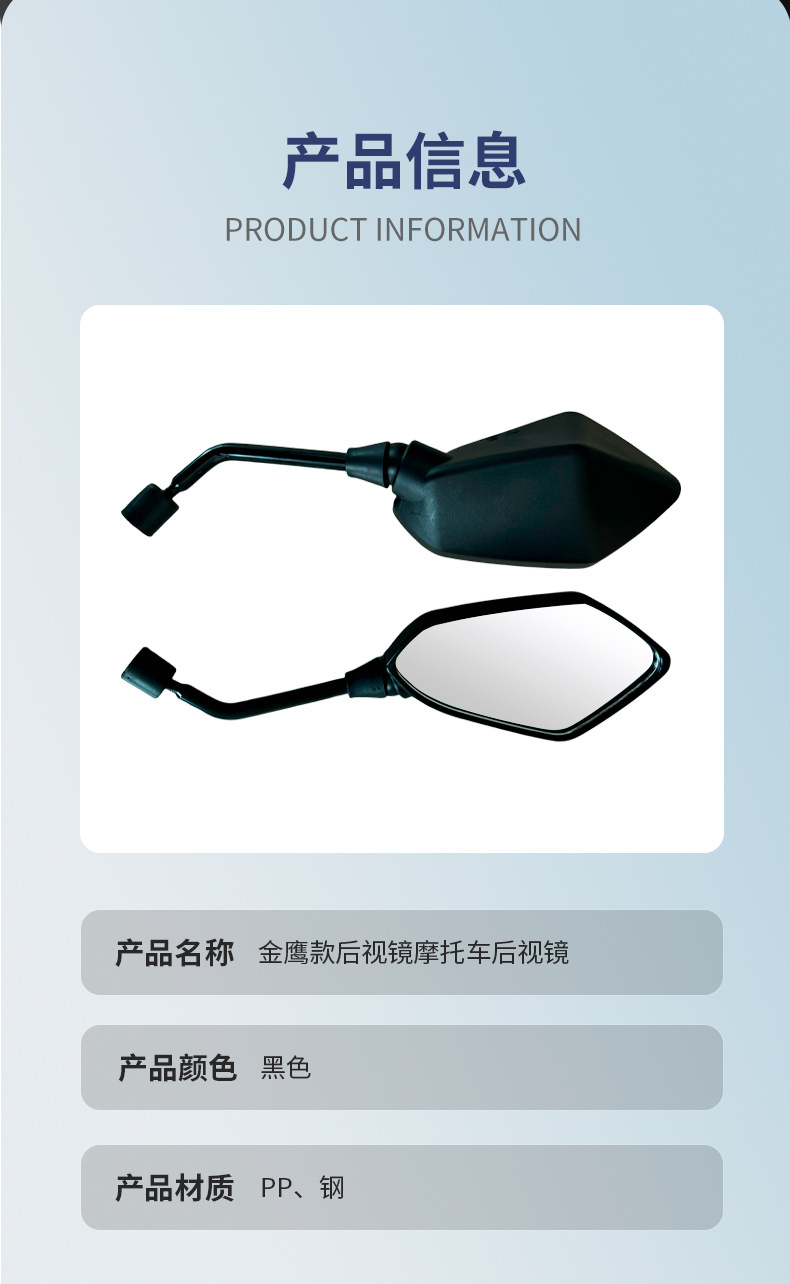 Modified Motorcycle Rearview Mirror, Convex Rearview Mirror, Golden Eagle Style Rearview Mirror, Electric Vehicle Rearview Mirror Wholesale