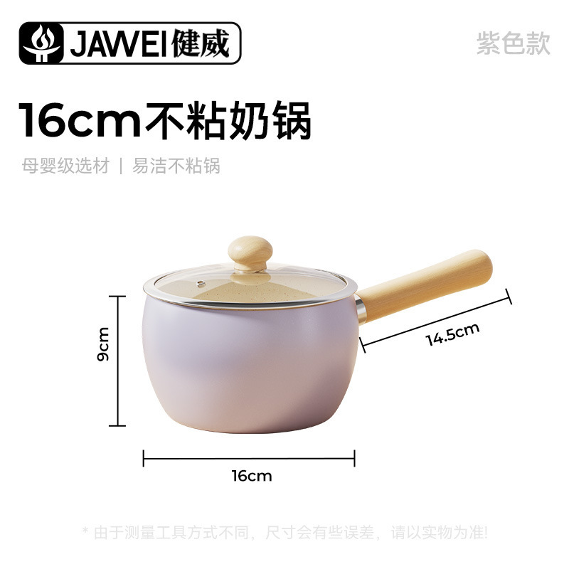 セラミック製小型ミルクポット、家庭用離乳食サプリメントポット、平底ノンスティックポット、ベビーフライパン、オールインワンスープポット、即席麺ポット|undefined