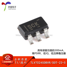 ԭװ��Ʒ TLV70245DBVR SOT-23-5 ��ѹ����ѹ��(LDO)оƬ