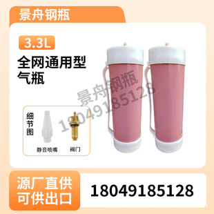 3.3L Disposable Cylinder Gas Bottle Brand New Pink Portable Cylinder Gas Bottle Carbon Dioxide Gas Tank Helium Gas Bottle