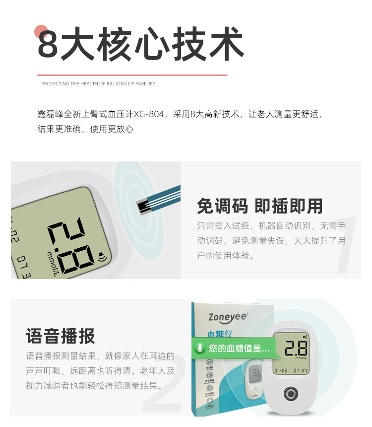 血糖仪804_04.jpg