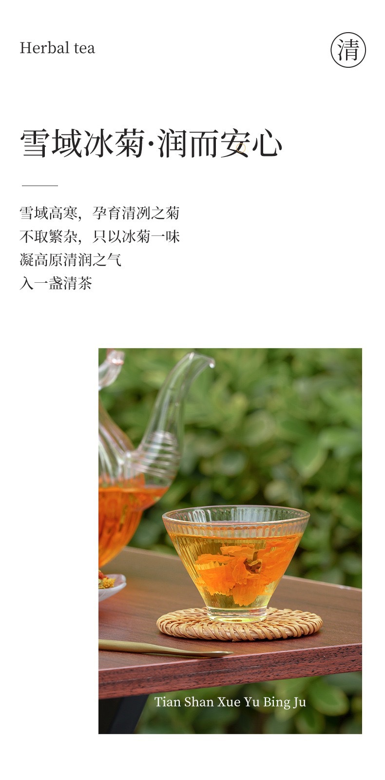 Tianshan Ice Chrysanthemum Herbal Tea Blend with Longan Red Date Goji Rose 50g Small Jar Flower Tea quality and texture