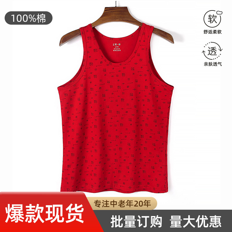 Fu character Big Red men's Vest Undershirt wedding festive birth year bottoming underwear