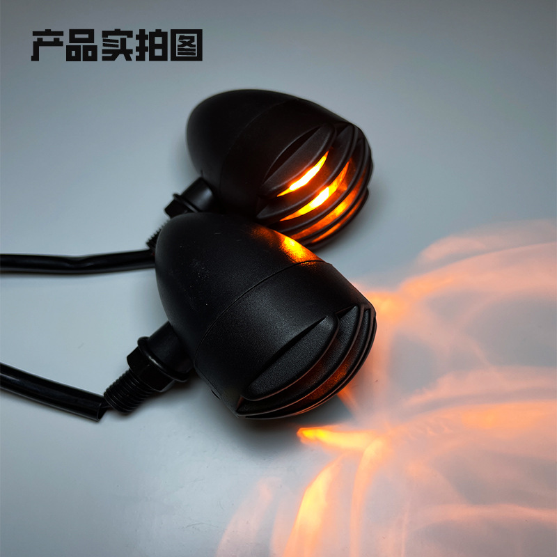 Transfronteriza caliente 125 motocicleta becerro coche eléctrico señal de giro retro Harley modificado Universal luz LED