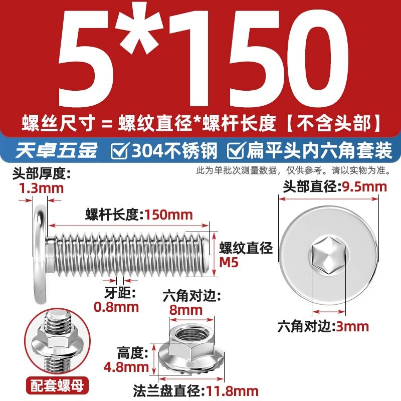 304不锈钢CM大平头超薄头C头扁平头内六角螺丝钉法兰边螺母套装M5|undefined