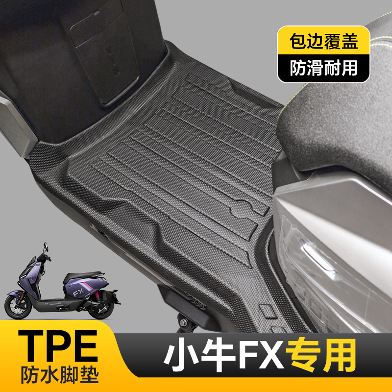 Series, Xiaoniu Electric vehicle foot mat - niu-fxcitisportpro-single-layer-tpe-foot-pad