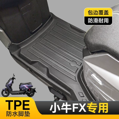 Floor Mats Nl/Nlt/Mtplay/Nxt/Fx/Series Environmentally – Electric vehicle foot mat - mavericksfxcitisportpro-single-layer-tpe-foot-pad