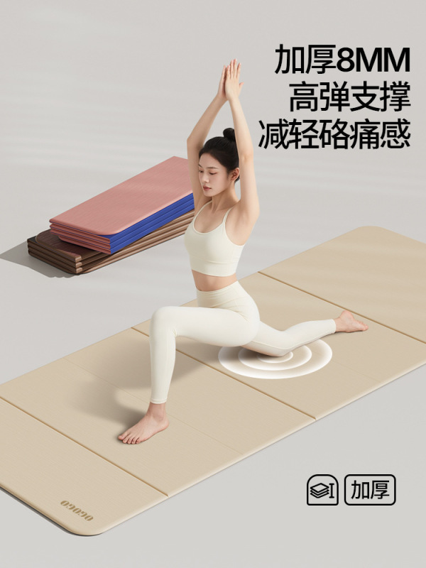 折叠便携式瑜伽垫新款健身隔音无味防滑垫家用户外两用学校礼物|undefined