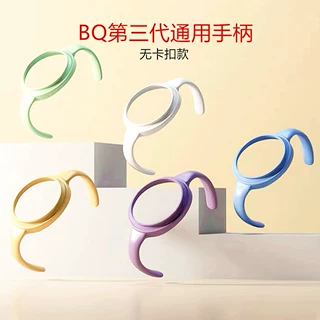 3代第三代宽口径PPSU手柄玻璃瓶把手握把奶瓶配件厂家货源