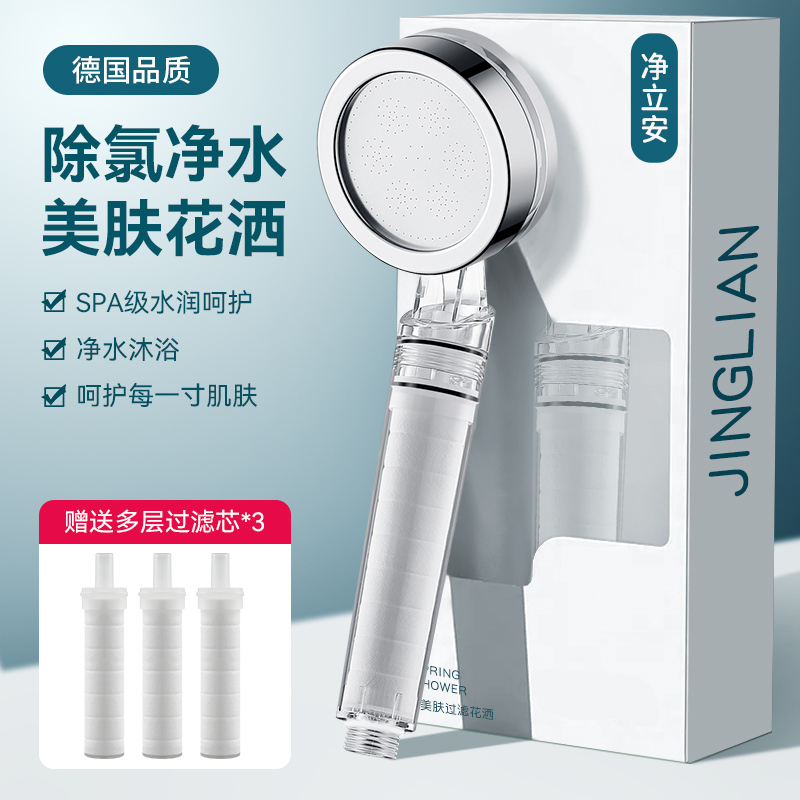 Pressurized Filtered Shower Head Water Heater Water Purification Household Chlorine Removal Antibacterial Skin Beauty Thailand Travel Bath Shower Head