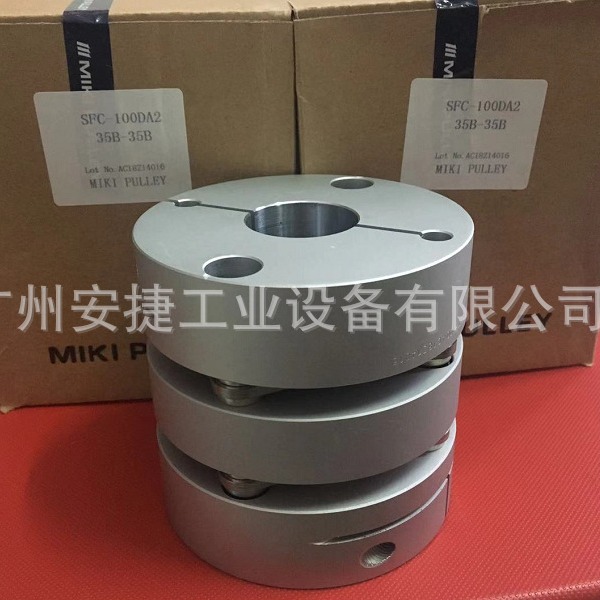 供应日本三木MIKI PULLEY联轴器SFC-100DA2-35B-35B