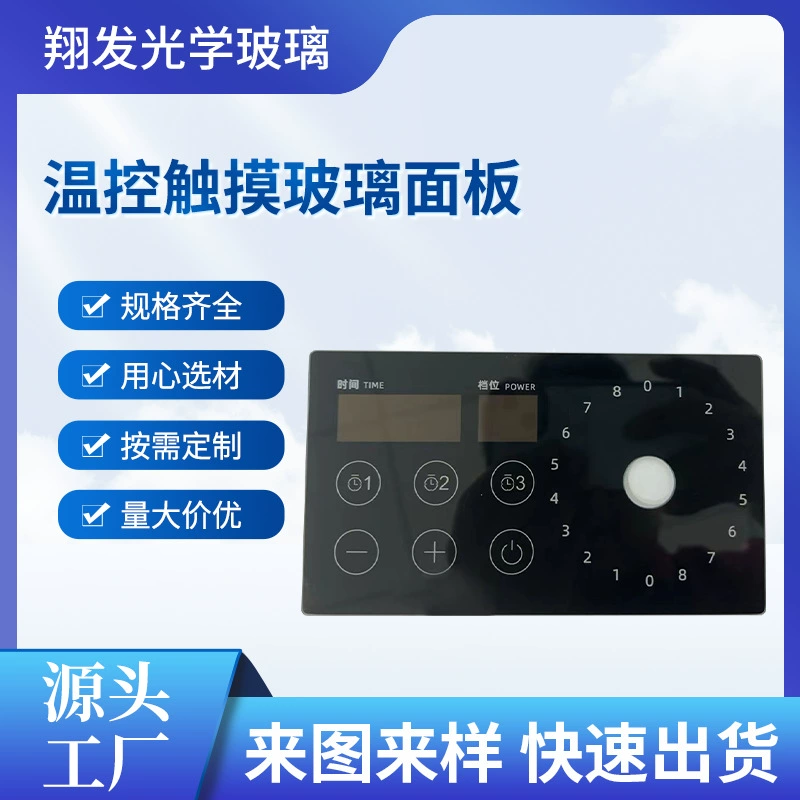 Стеклянная панель обработки интеллектуальный сенсорный переключатель панели закаленная шелкография контроля температуры сенсорная стеклянная панель