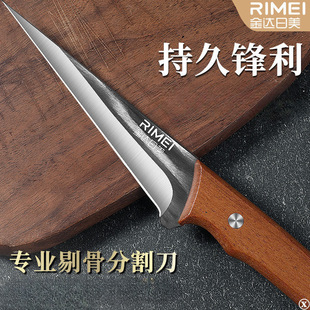 JINDA Ri-US Forging Bones Killing Pigs Cutting Knife Slitting Knife Peeling Knife Cattle and Sheep Butcher Bloodletting Sharp Knife Commercial
