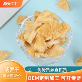 草莓干;其他果干蜜饯;桃干