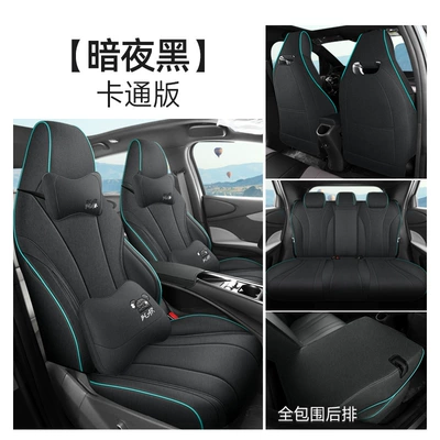 Four Seasons Pad – for BYD Dolphin Seat Cover - dark-night-black-cartoon-version-cly-byd-dolphin