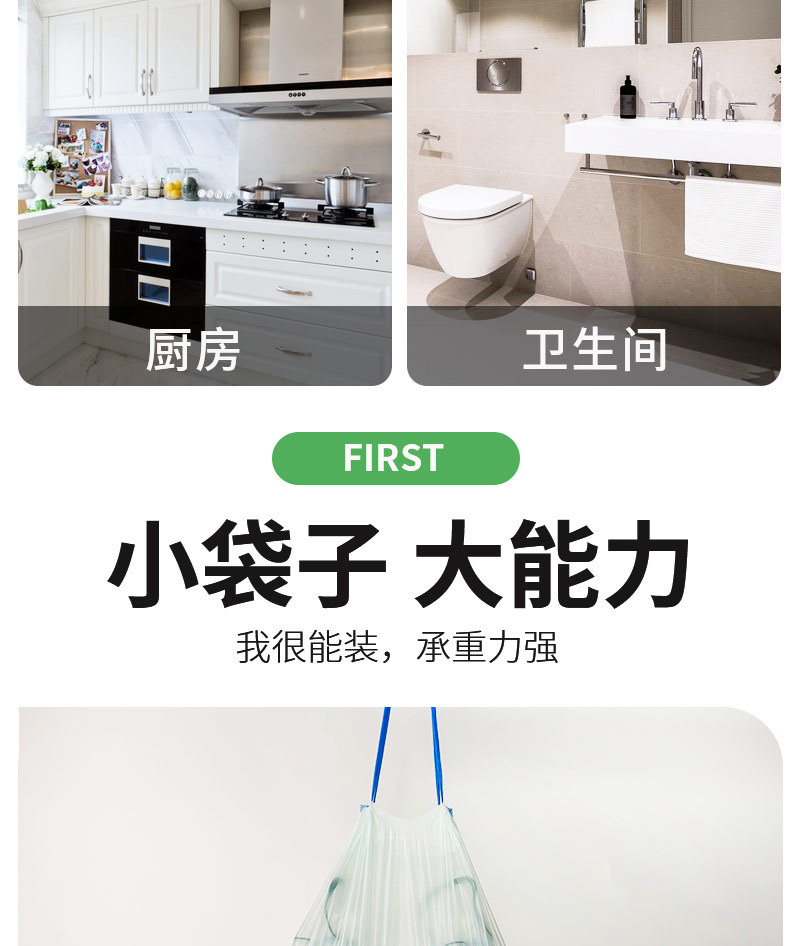 免撕抽绳垃圾袋_06