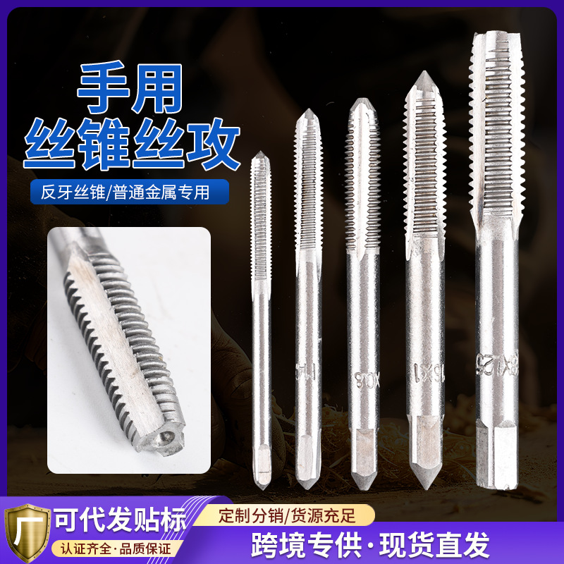 手用丝锥套装5件套攻丝绞手工具丝螺纹钻头开牙器螺/攻丝器修复丝