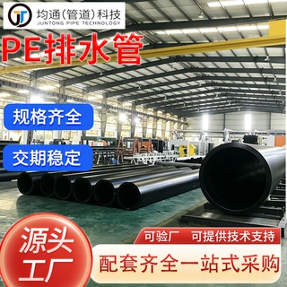 PE排水管DN110-DN630 开挖大口径市政污水管 非开挖牵引pe管厂家