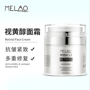MELAO Cross-border Cream Moisturizing Retinol Vitamin A Vitamin E Hydrating Anti-wrinkle Tighening Repair Soothing Alcohol Cream Manufacturer